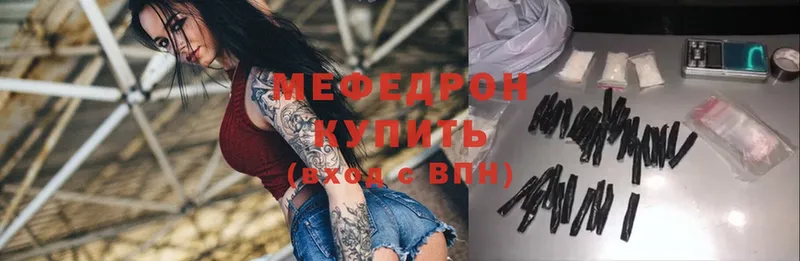 МЯУ-МЯУ mephedrone  Кунгур 