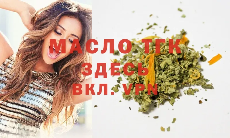 купить наркотик  Кунгур  МЕГА ссылка  ТГК гашишное масло 